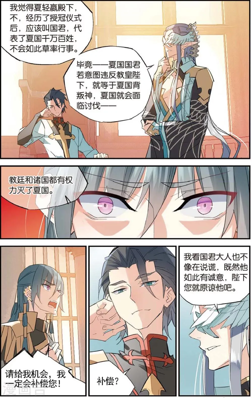 第67话 吻 第13页