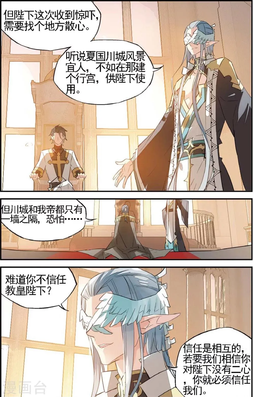 第67话 吻 第14页