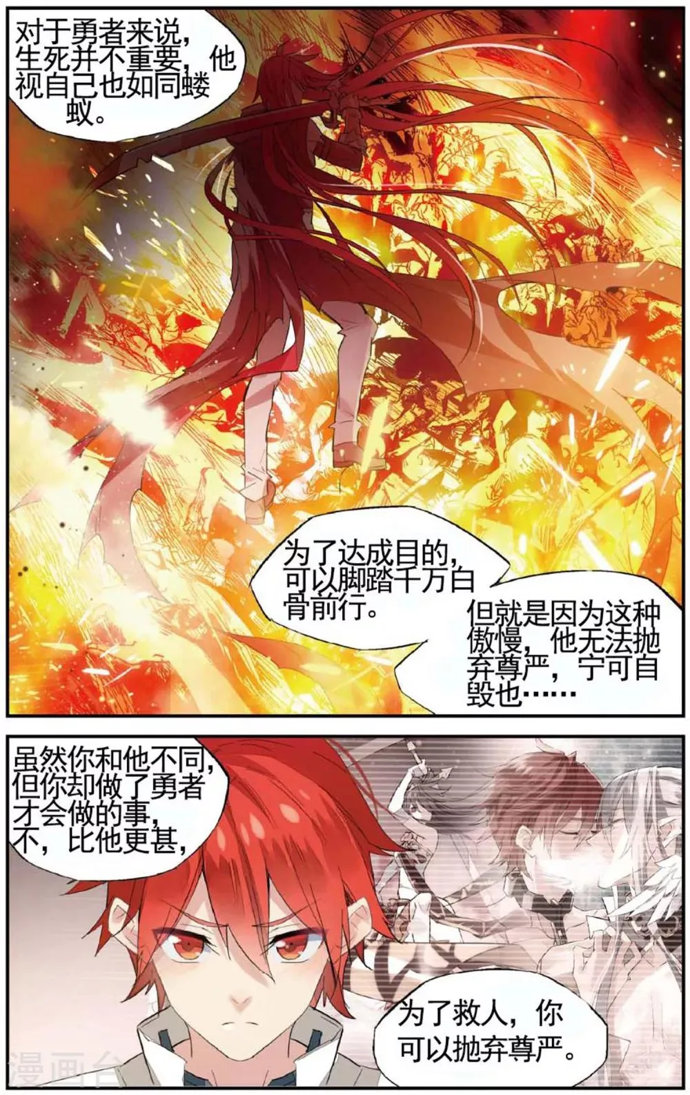 第68话 你得嫁给他 第15页