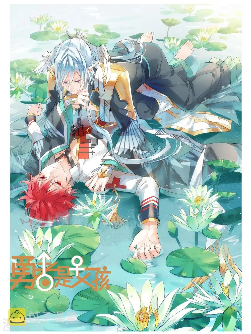 第69话 没用的宠物 第1页
