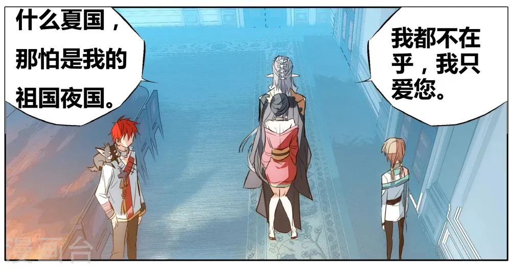 第69话 没用的宠物 第3页