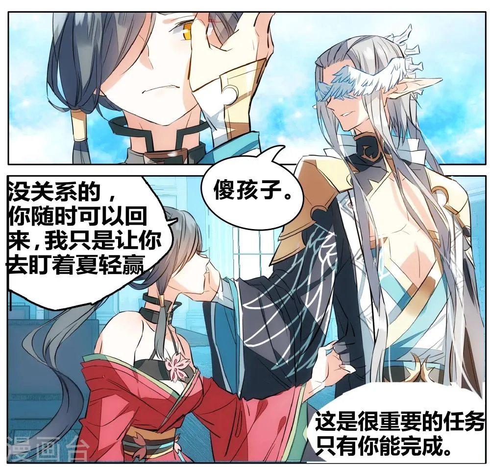 第69话 没用的宠物 第4页