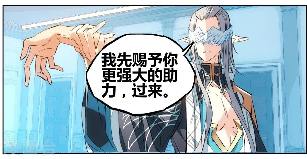 第69话 没用的宠物 第6页
