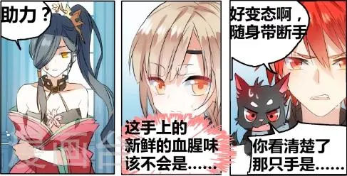 第69话 没用的宠物 第8页