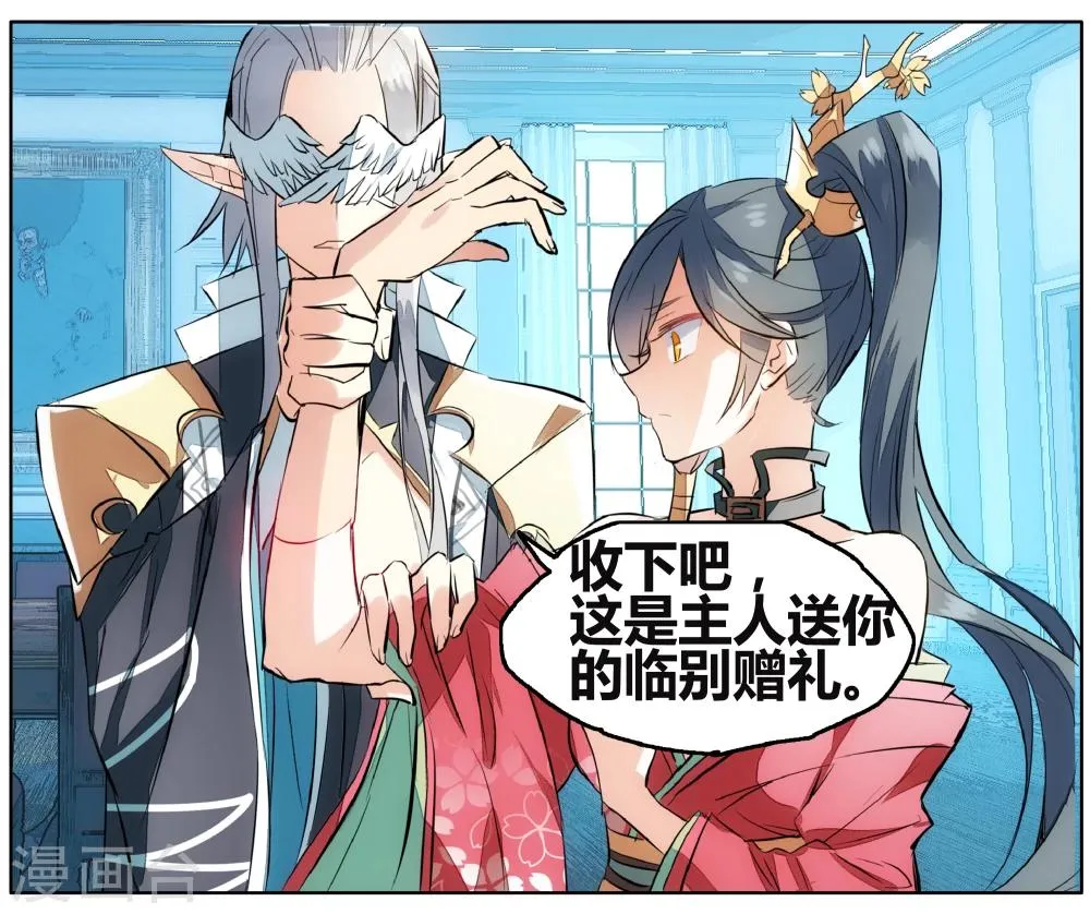 第69话 没用的宠物 第9页