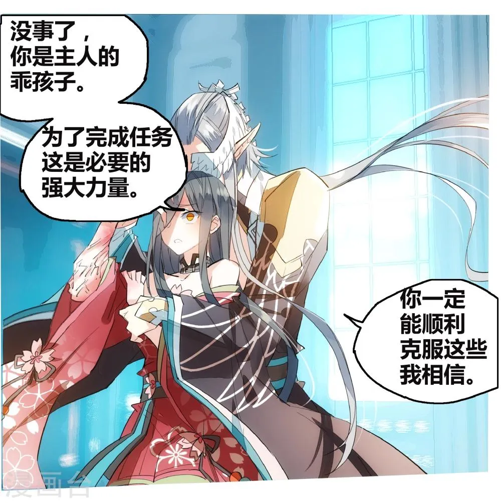 第69话 没用的宠物 第13页