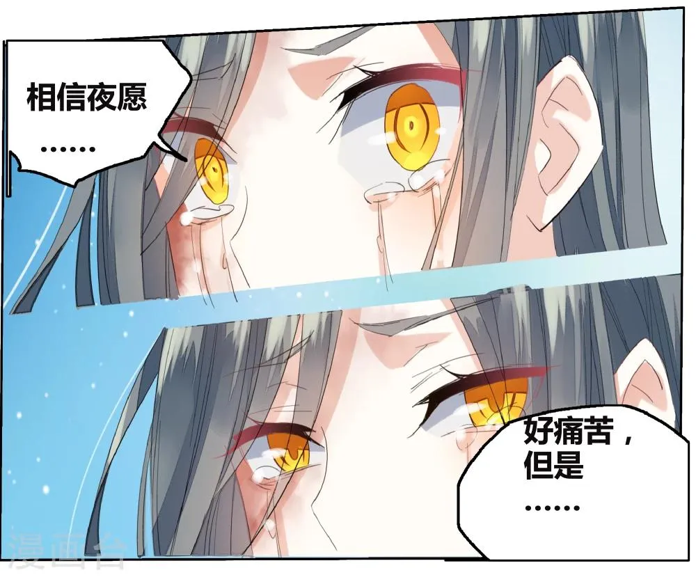 第69话 没用的宠物 第14页