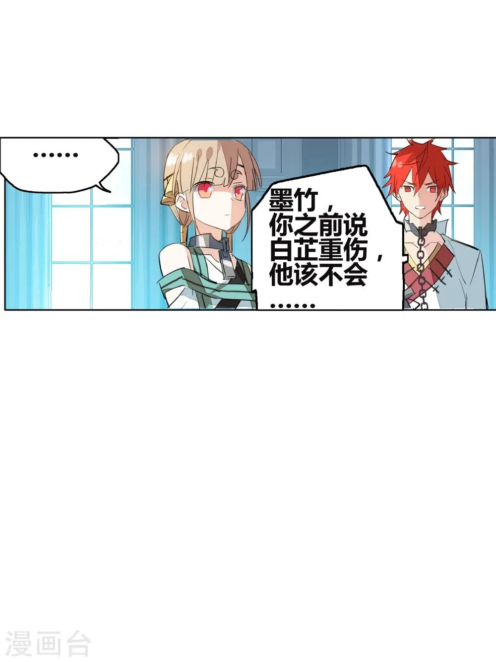 第69话 没用的宠物 第17页
