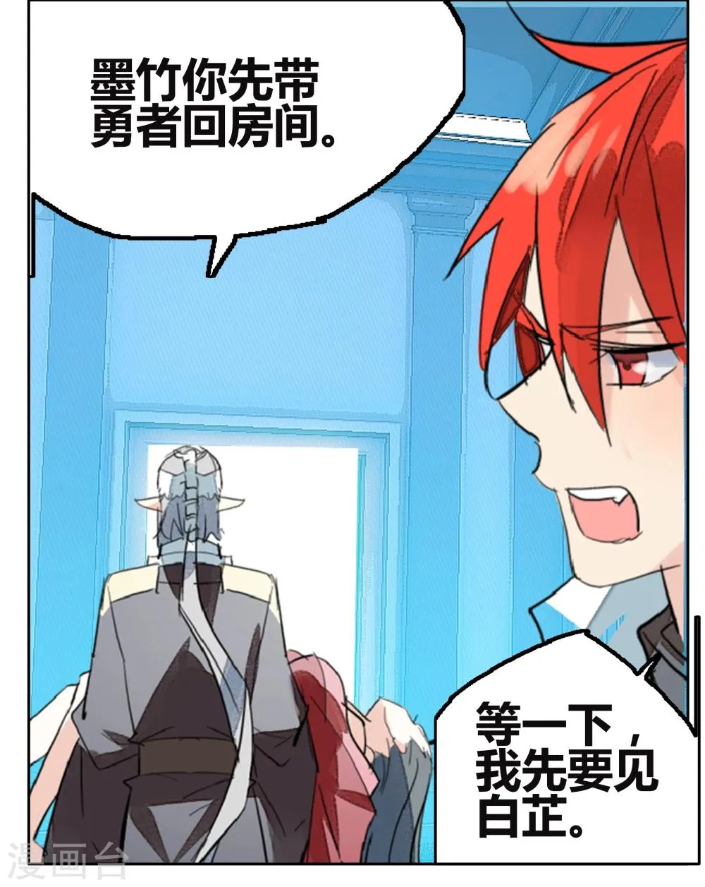 第69话 没用的宠物 第18页