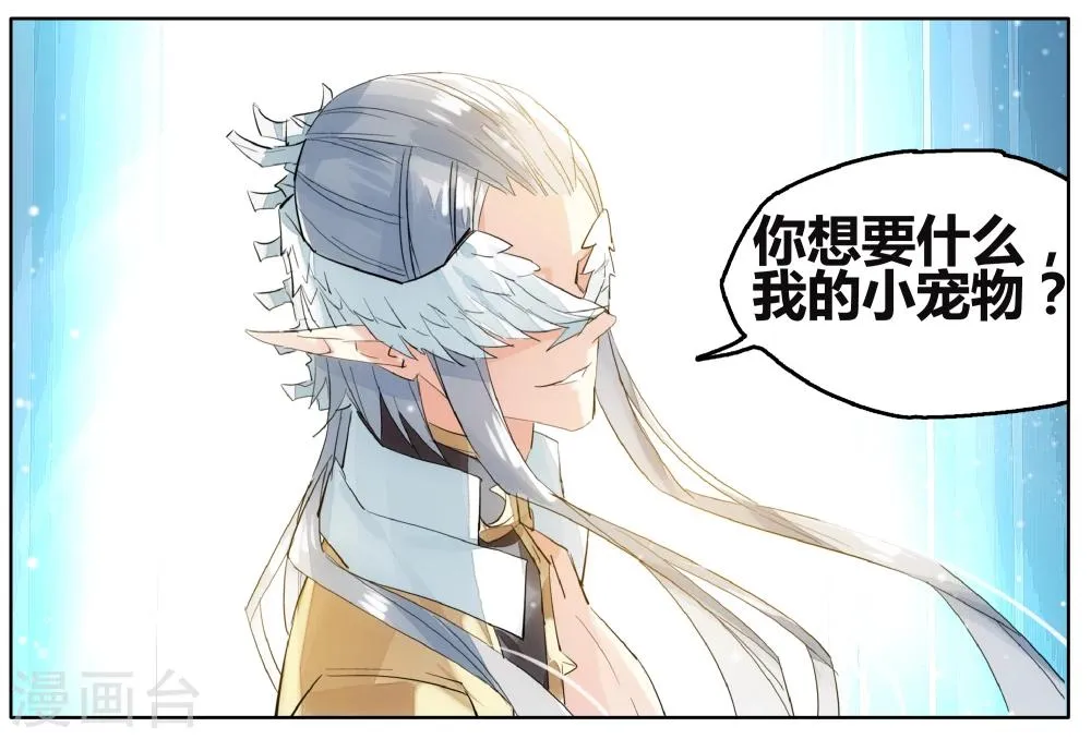 第69话 没用的宠物 第22页