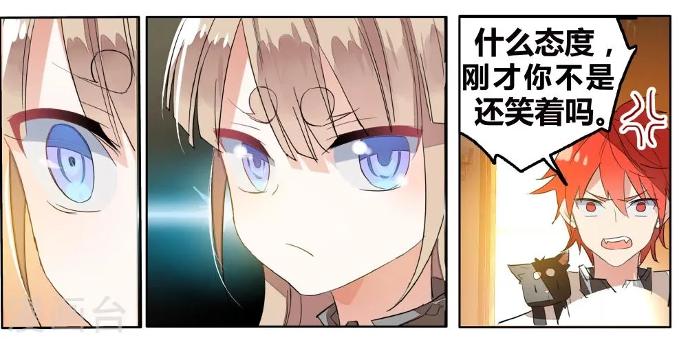 第69话 没用的宠物 第28页