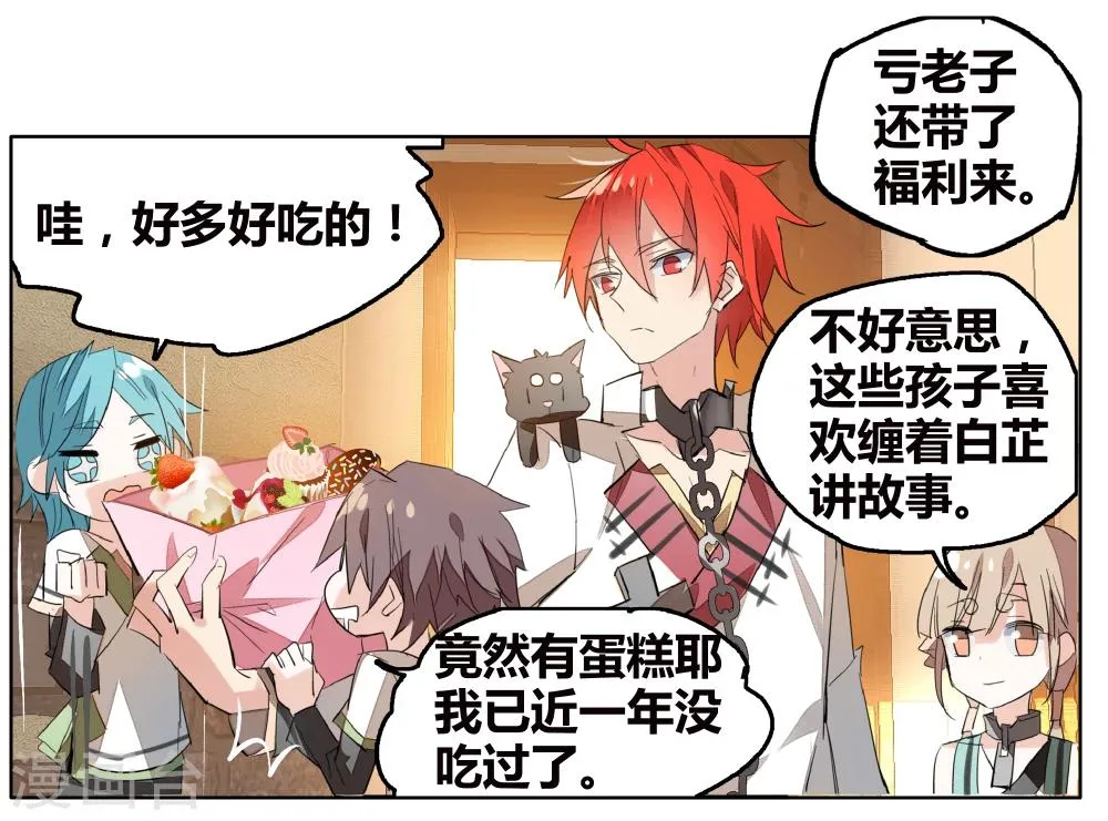 第69话 没用的宠物 第29页