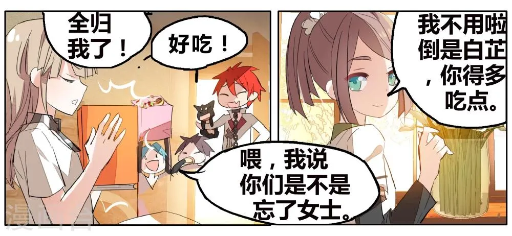 第69话 没用的宠物 第30页