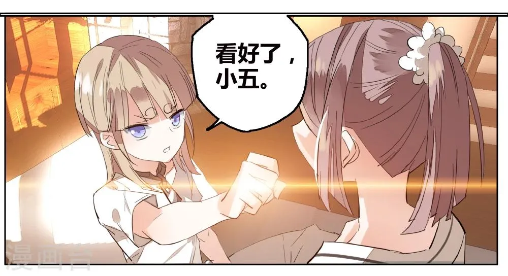 第69话 没用的宠物 第34页