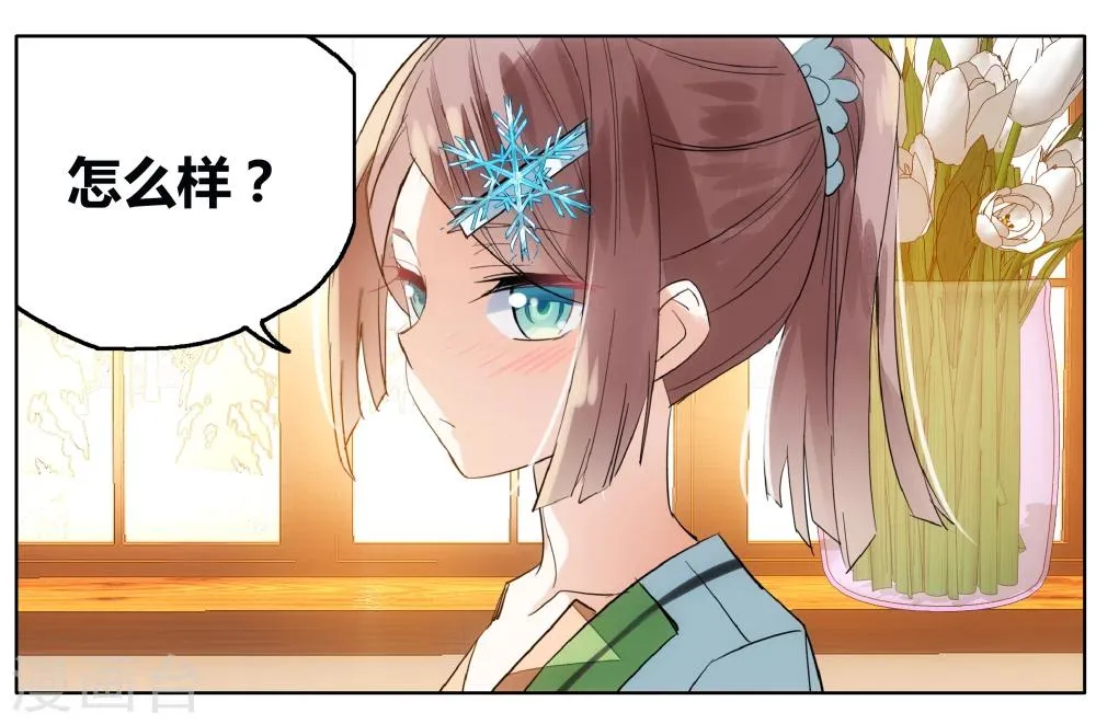第69话 没用的宠物 第36页