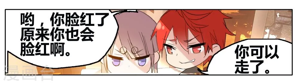 第69话 没用的宠物 第38页