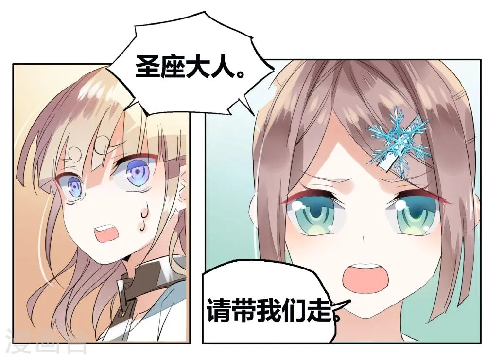 第69话 没用的宠物 第41页