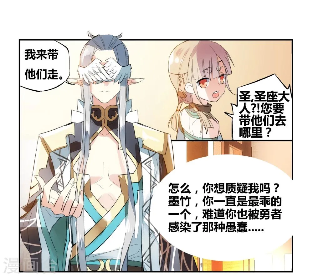 第69话 没用的宠物 第42页