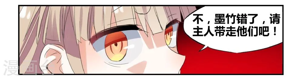 第69话 没用的宠物 第43页