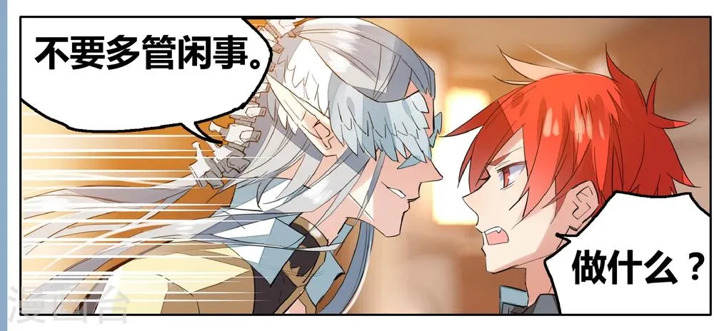 第69话 没用的宠物 第46页