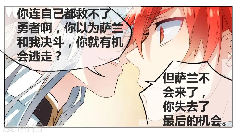 第69话 没用的宠物 第47页