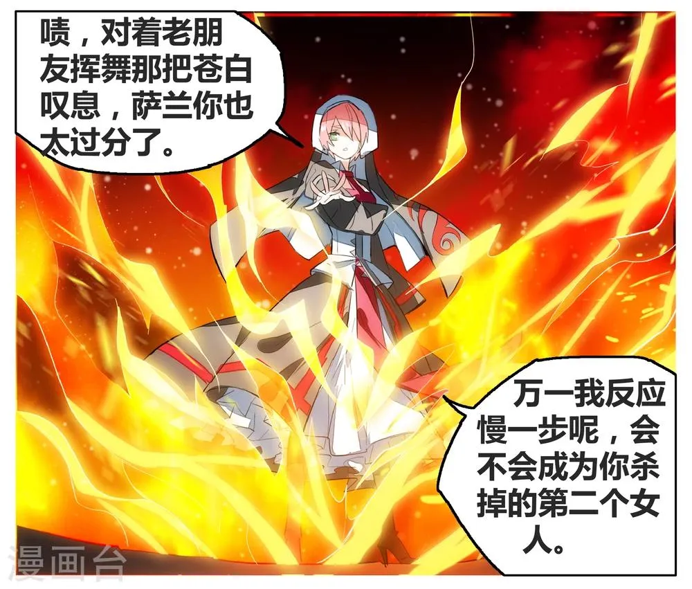 第69话 没用的宠物 第52页