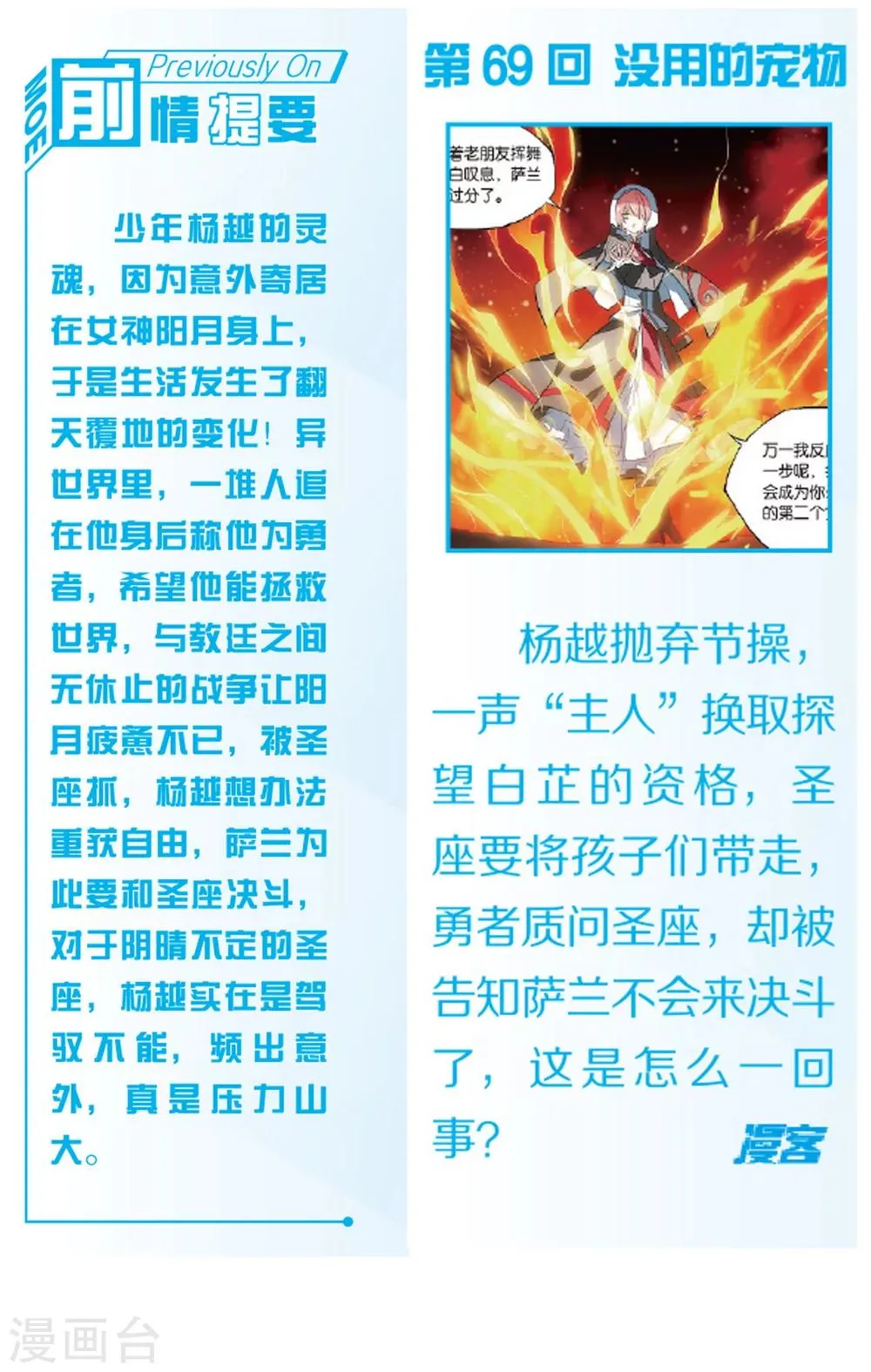 第70话 自立 第2页