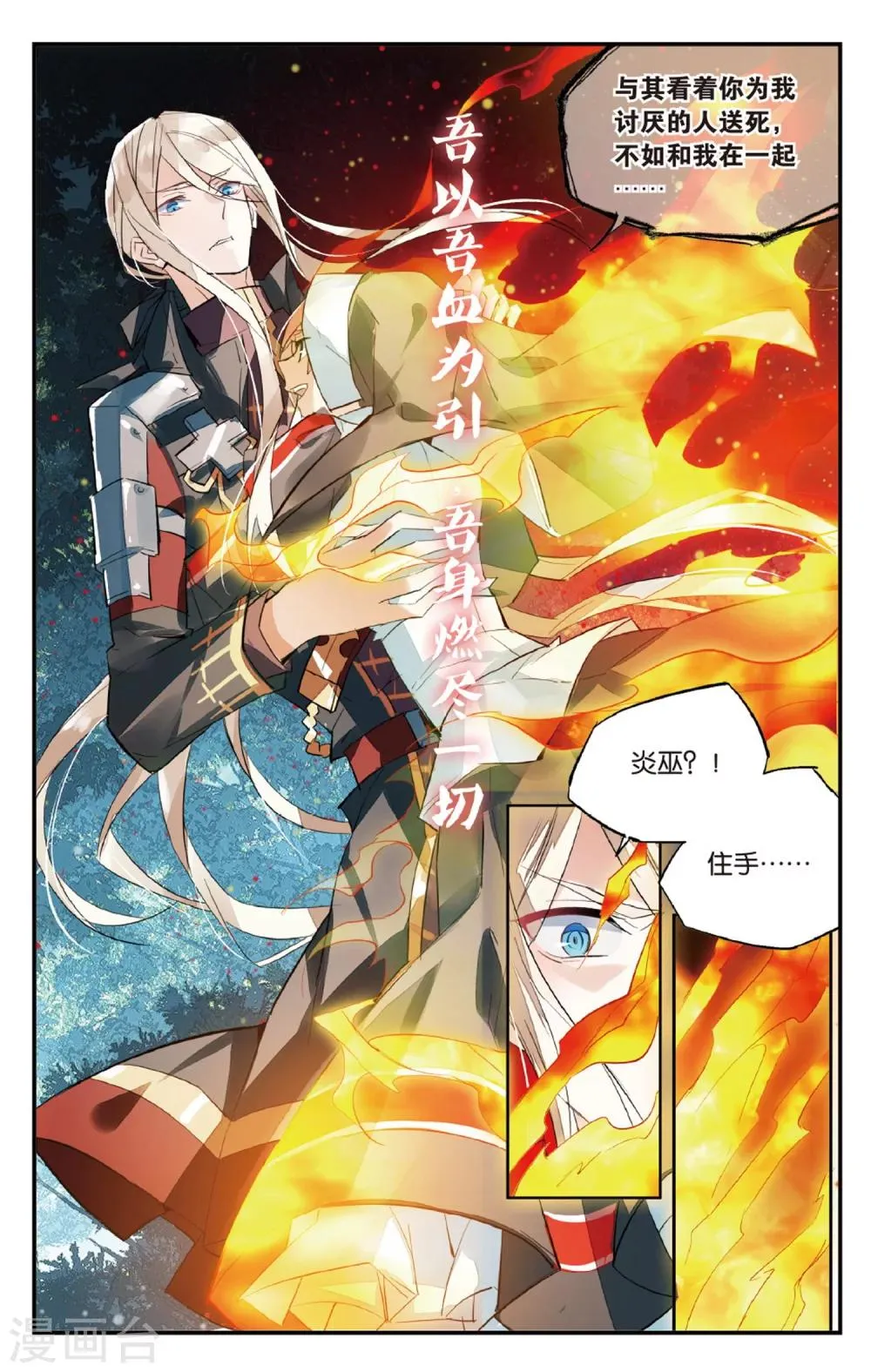 第70话 自立 第12页