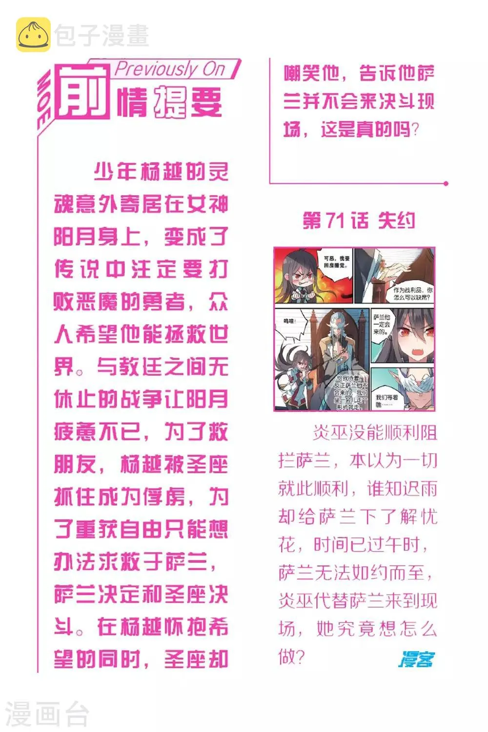 第72话 另一半 第2页