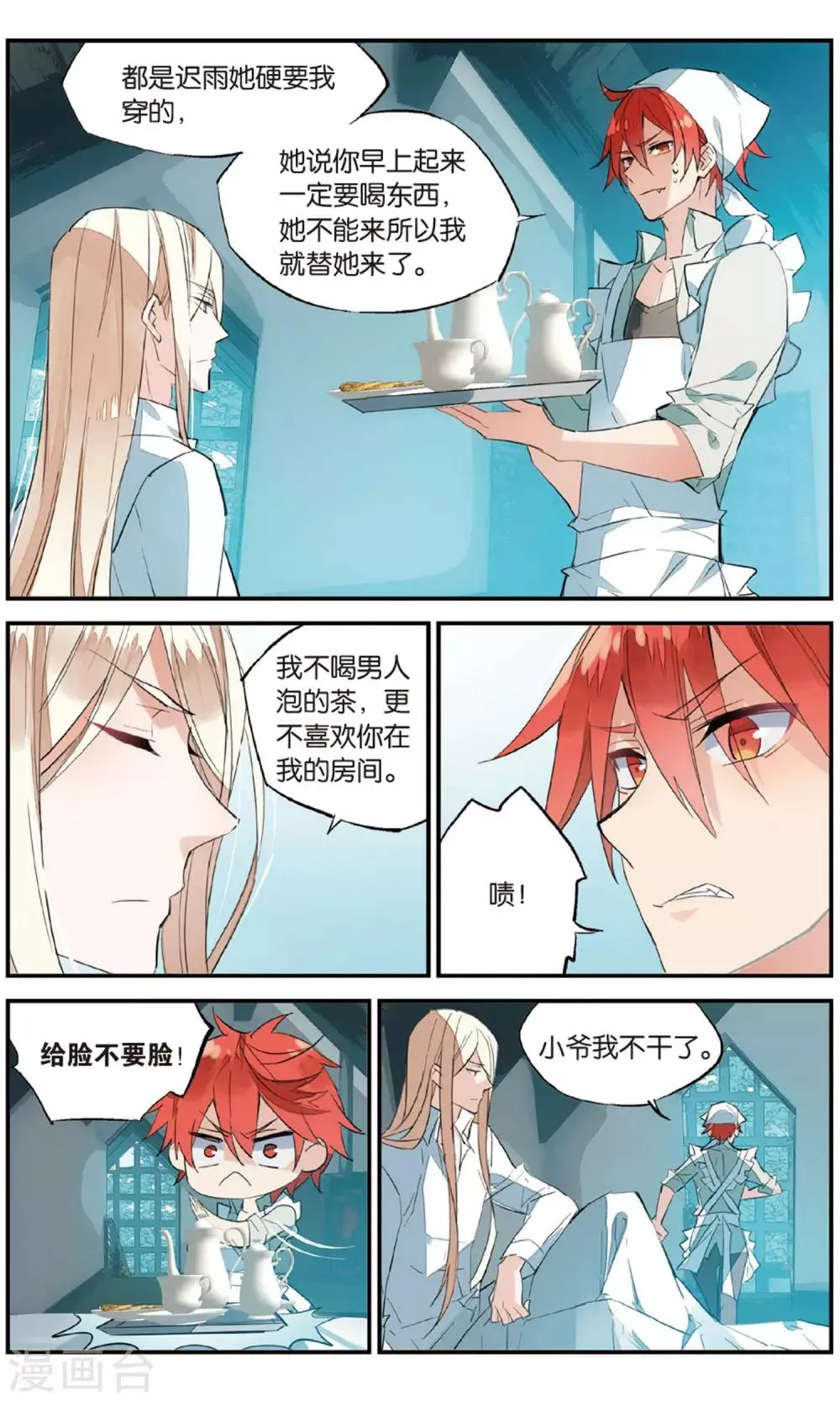 第76话 血欲 第7页