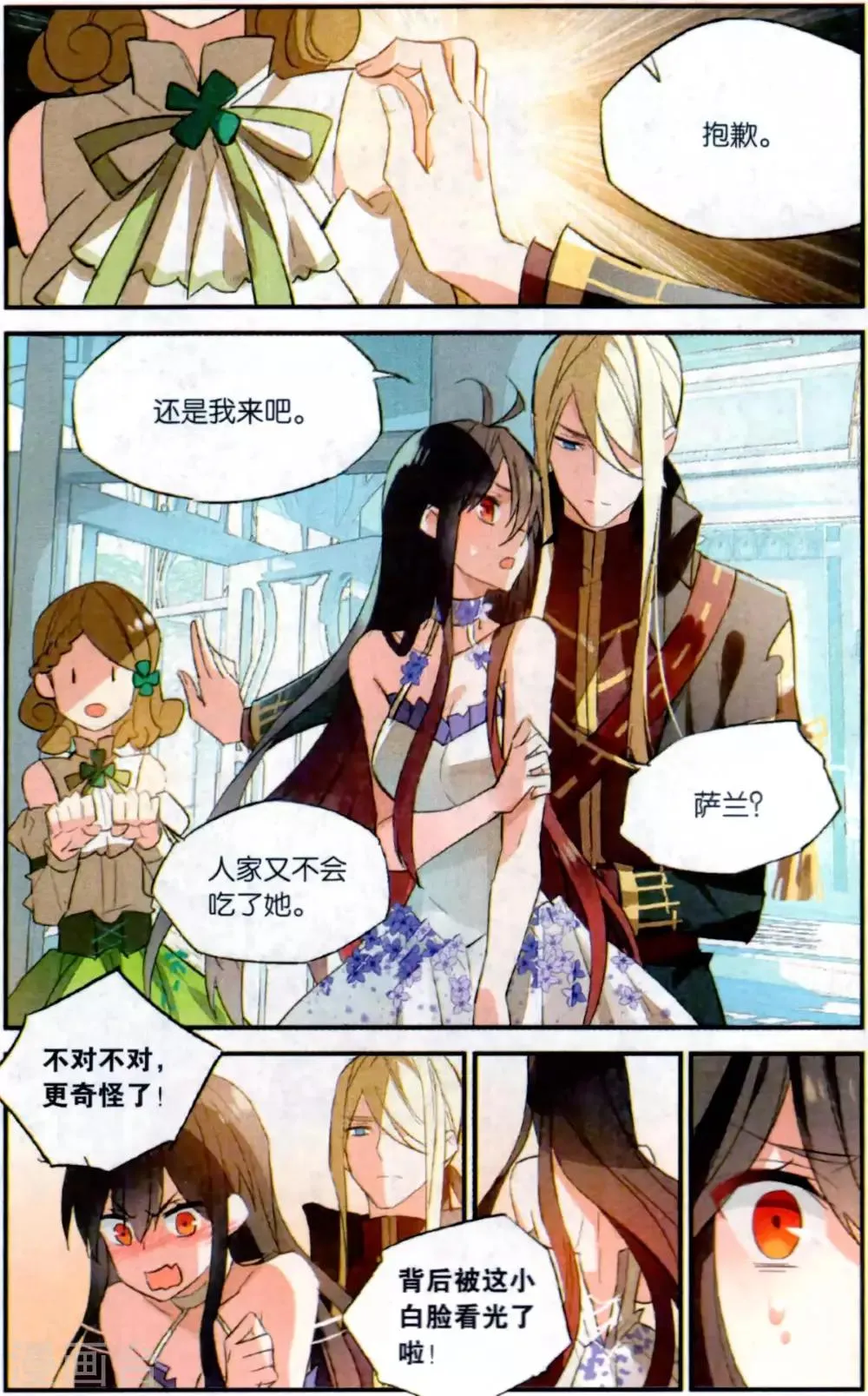 第78话 敌我难分 第5页