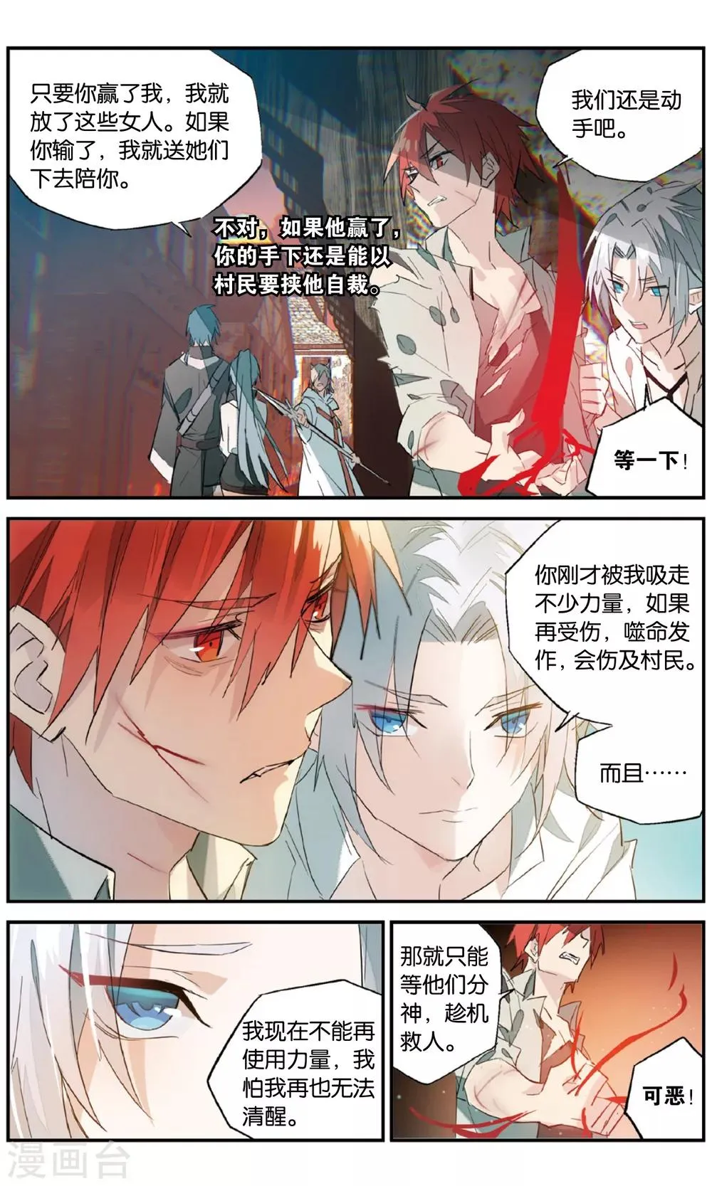第84话 根源 第10页