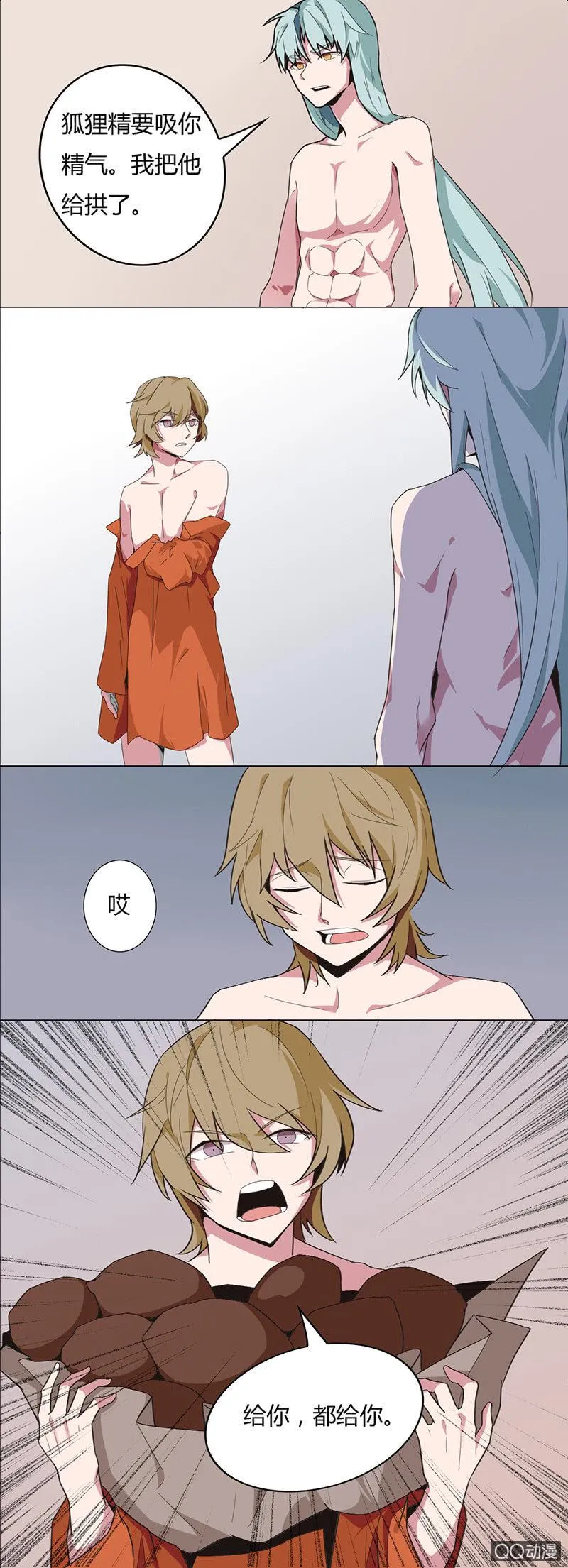 野猪精 第23页