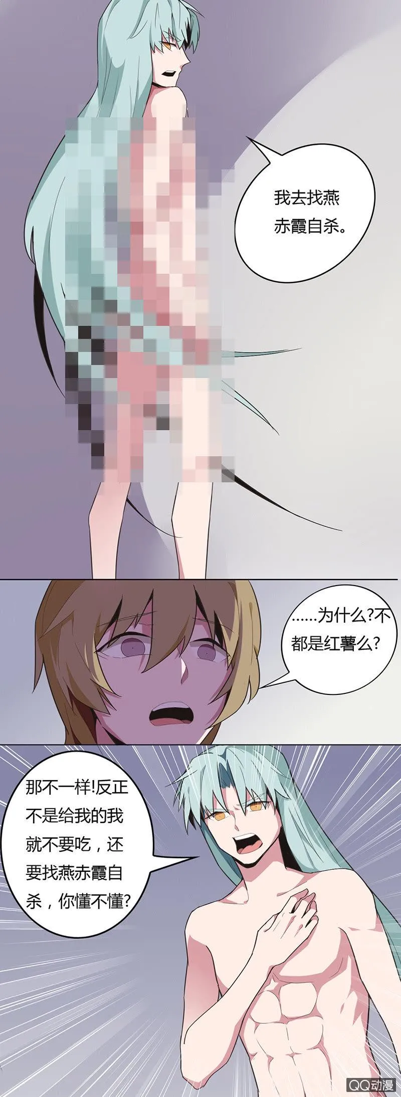 野猪精 第25页