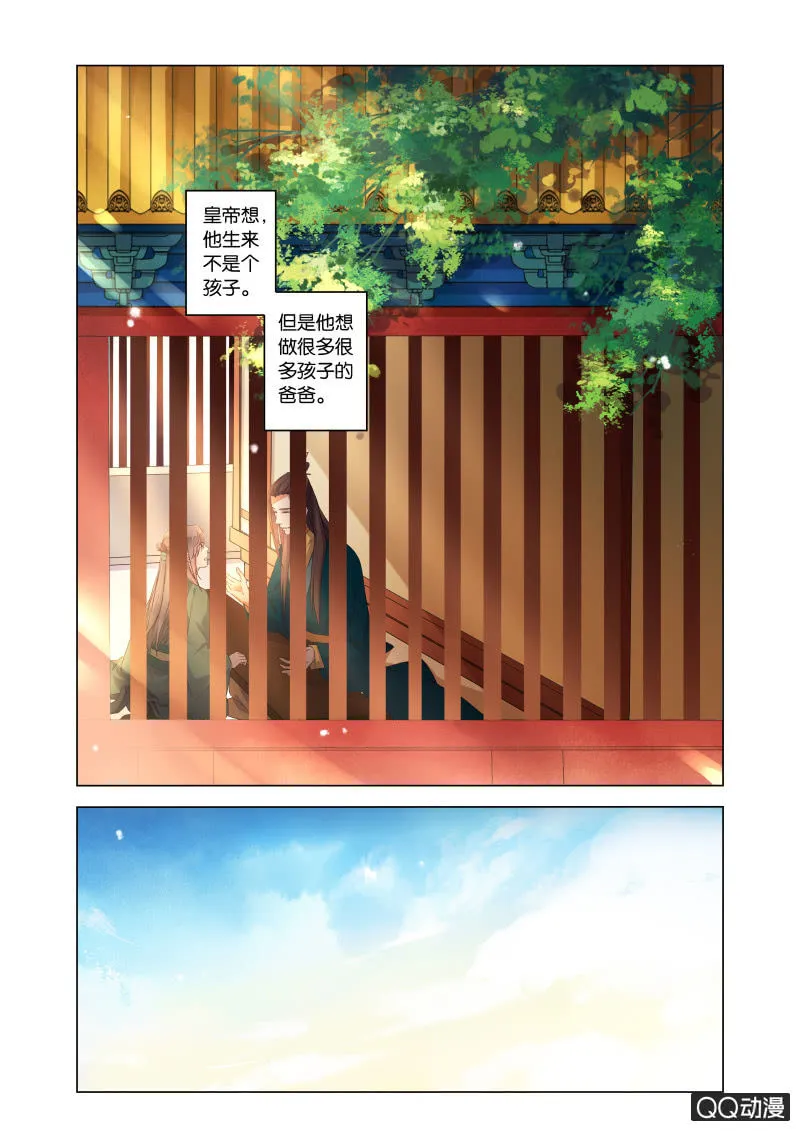 当后宫争宠的时候，皇帝在想什么 第75页
