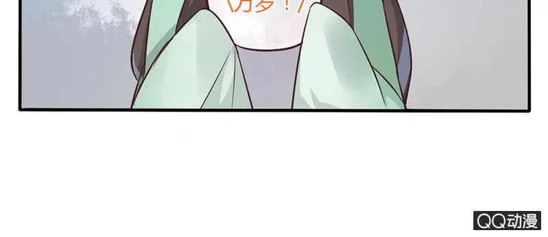 暴君与娇妻 第6页