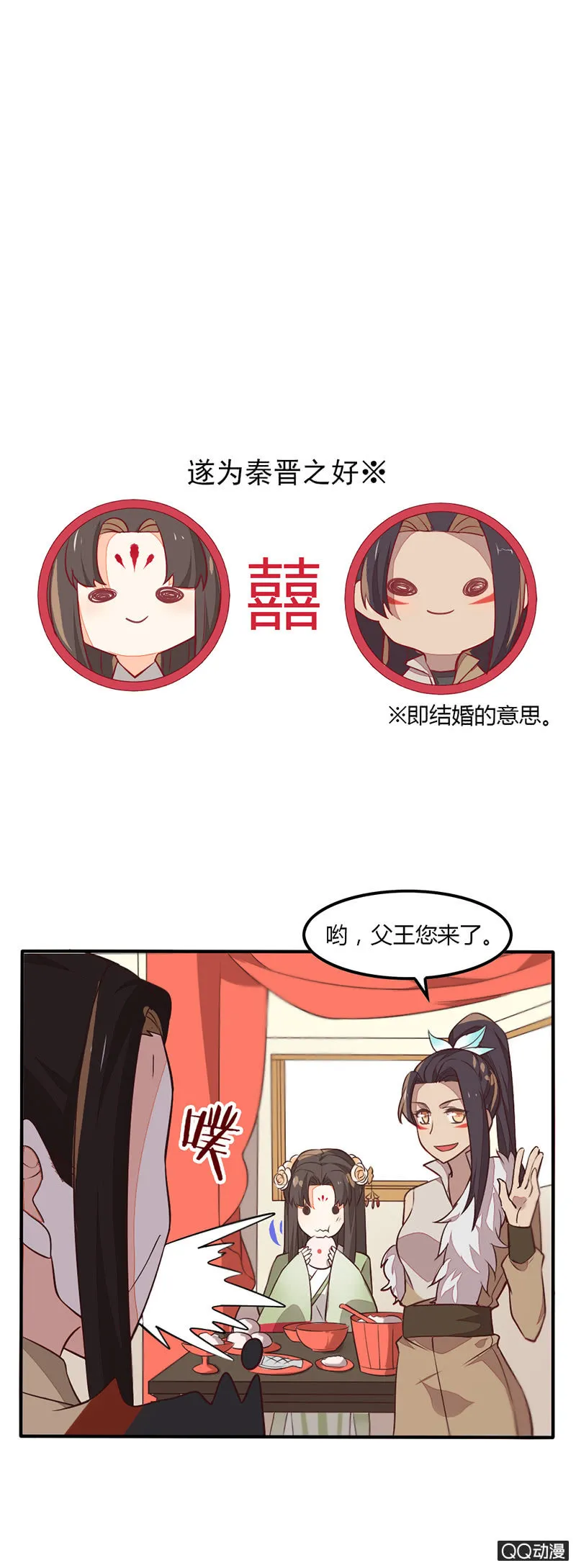 暴君与娇妻 第36页