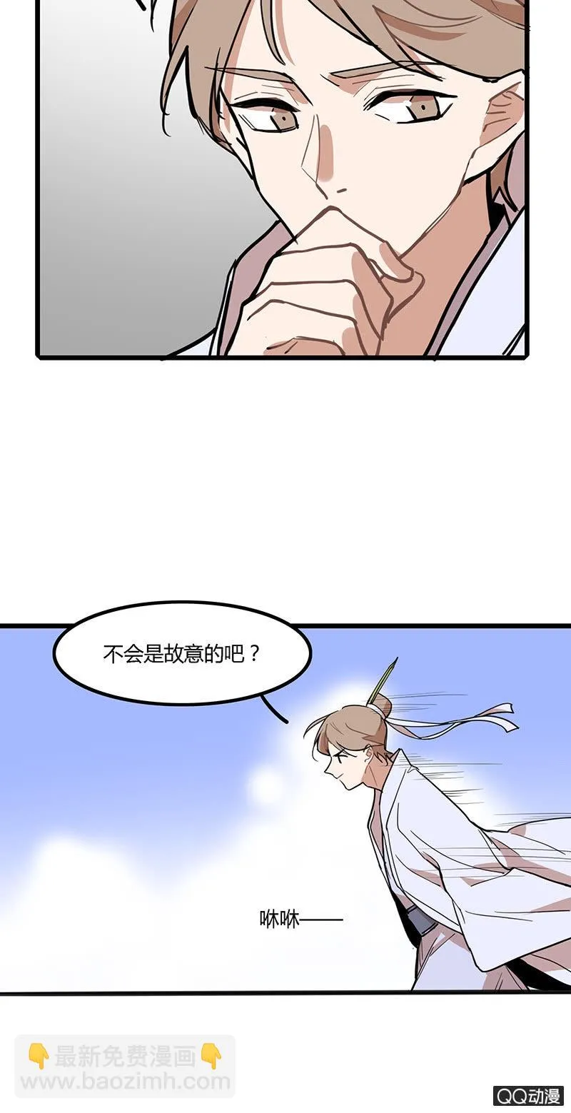 剑仙与铁匠 第22页