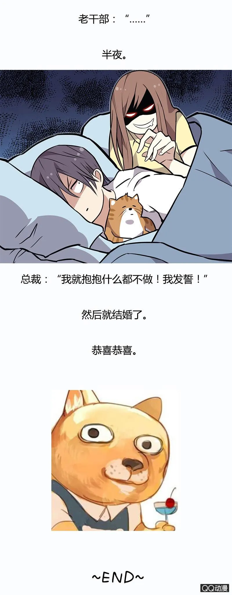 霍林大婚 第12页