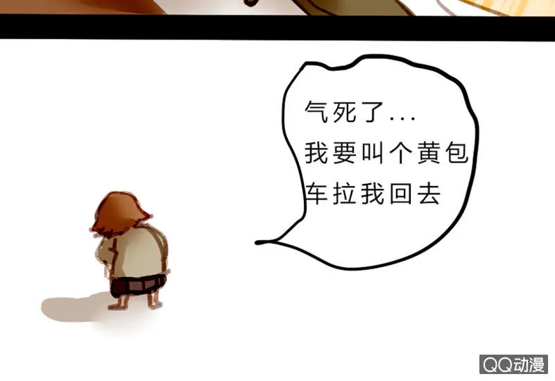天帝与人王 第19页