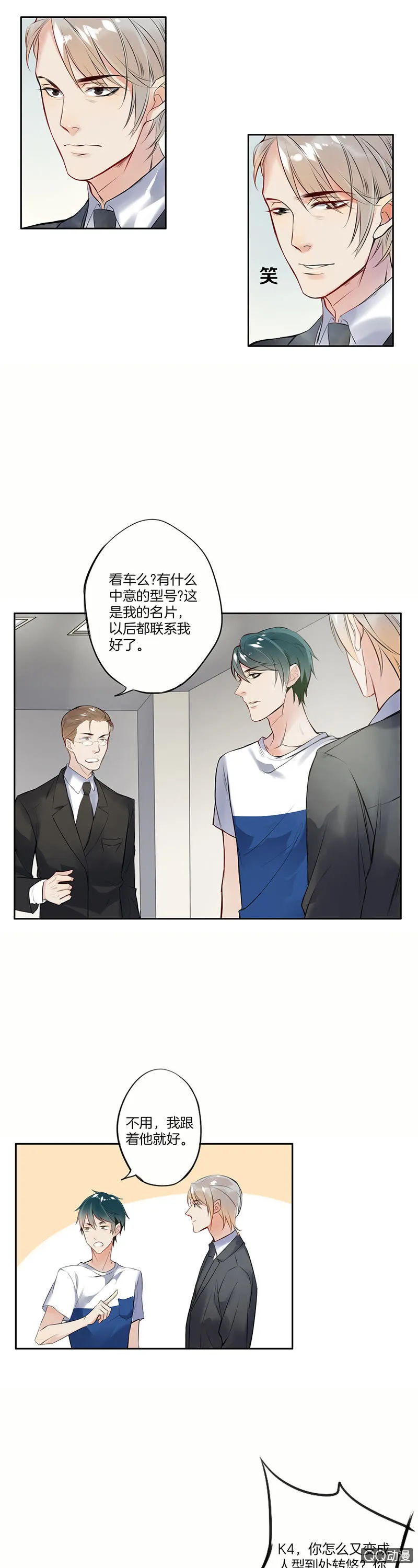 他是车 第8页