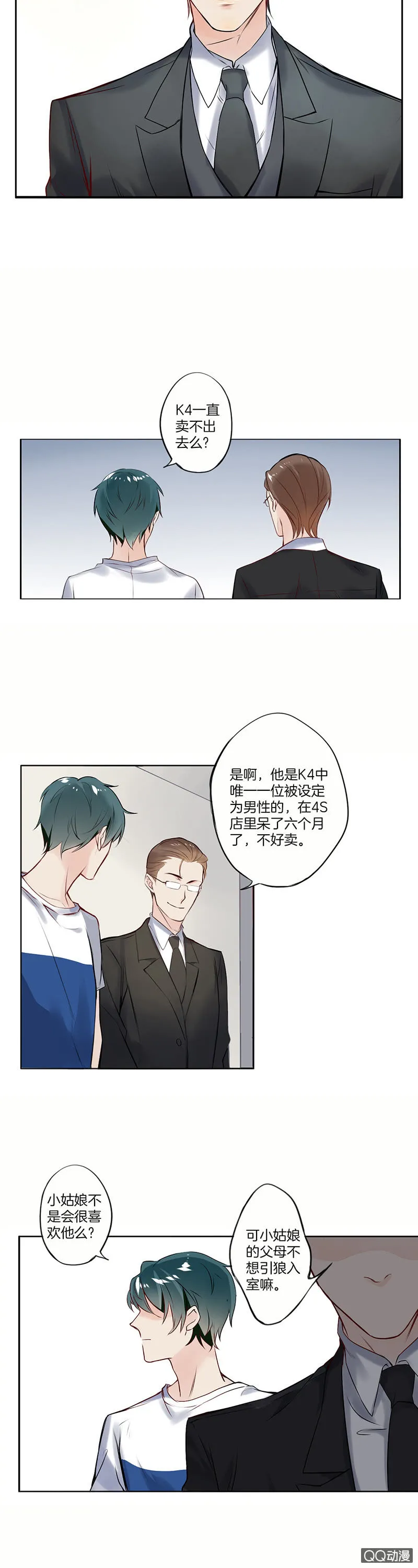 他是车 第12页