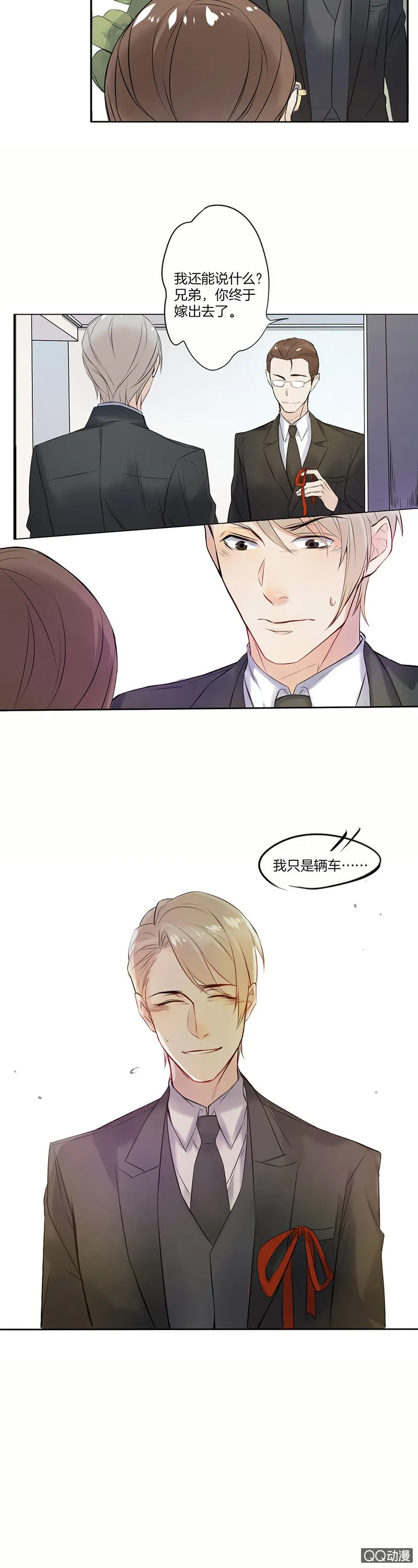 他是车 第16页