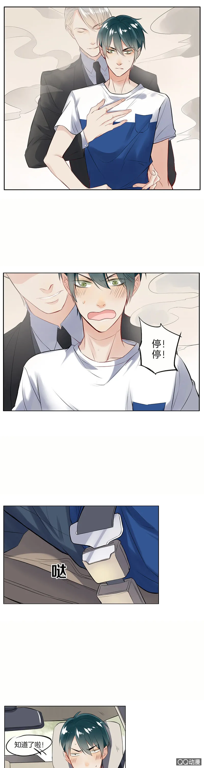 他是车 第17页
