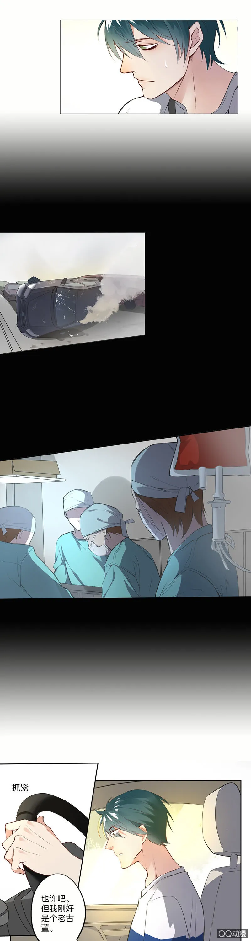 他是车 第22页