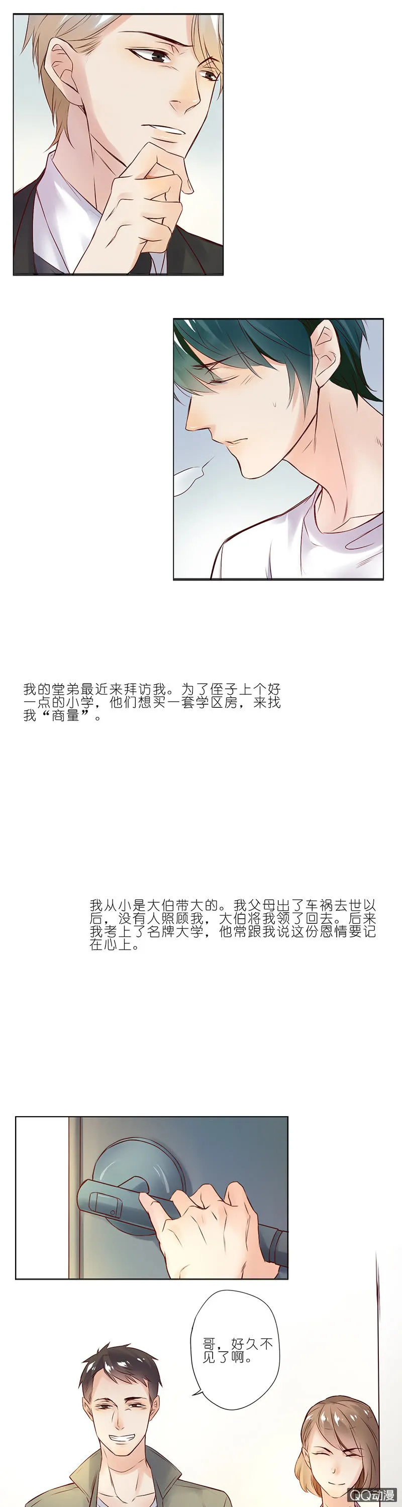 他是车 第51页