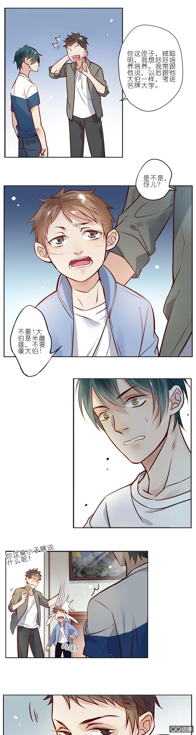 他是车 第54页