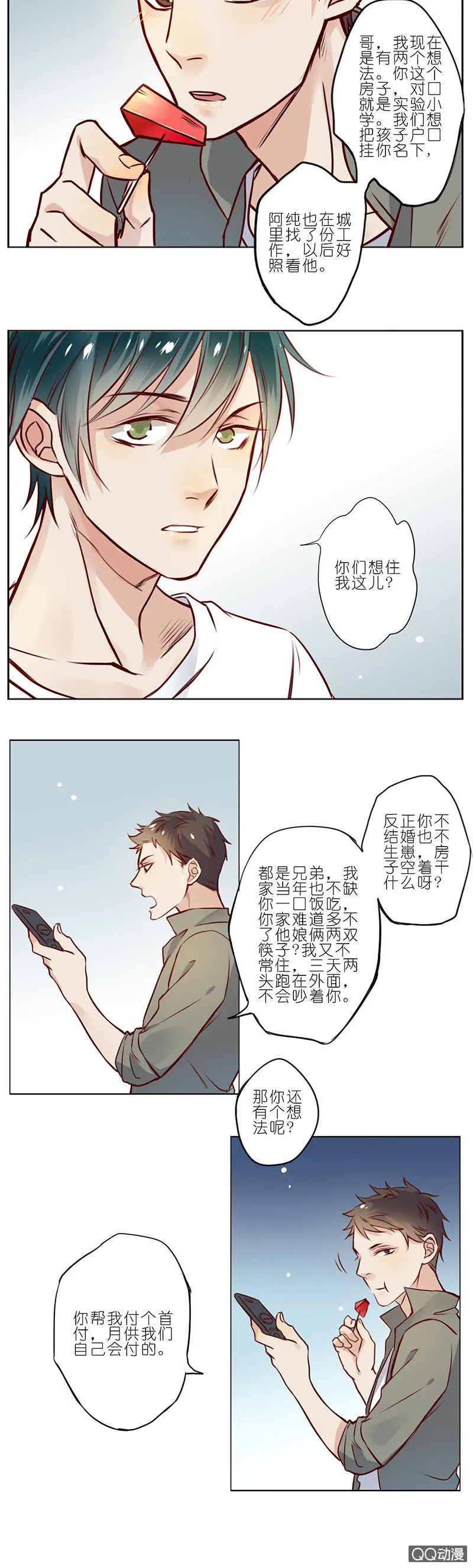 他是车 第55页
