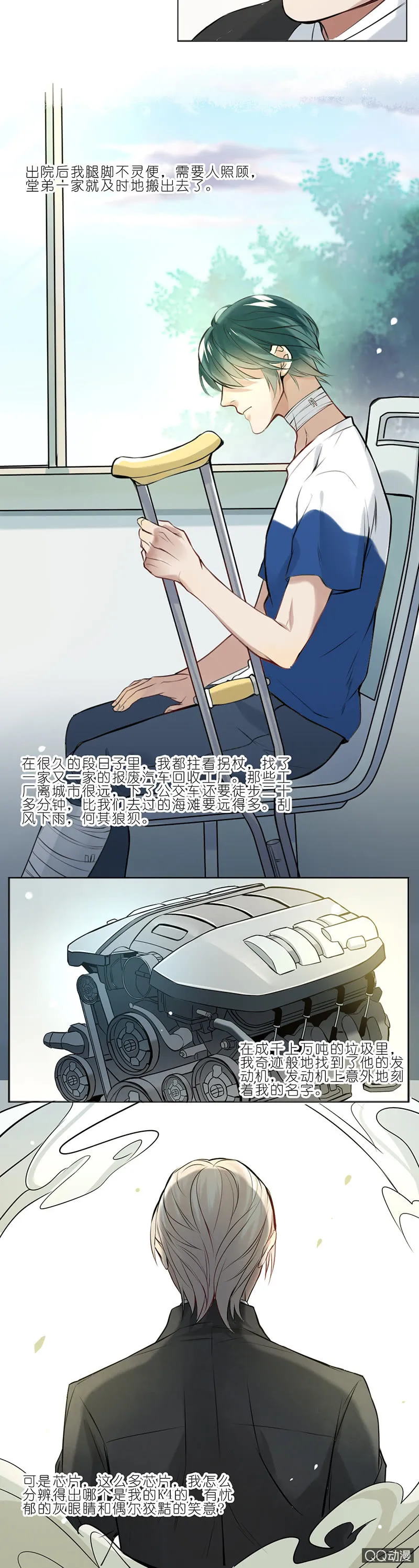 他是车 第62页