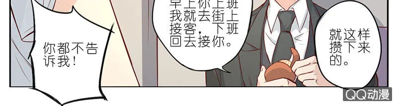 他是车 第65页